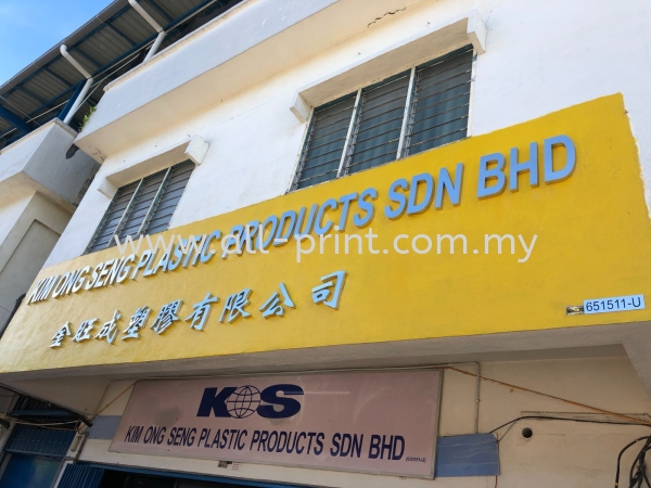 kim ong seng pkastic product-Gold stainless steel 3d box up lettering signage