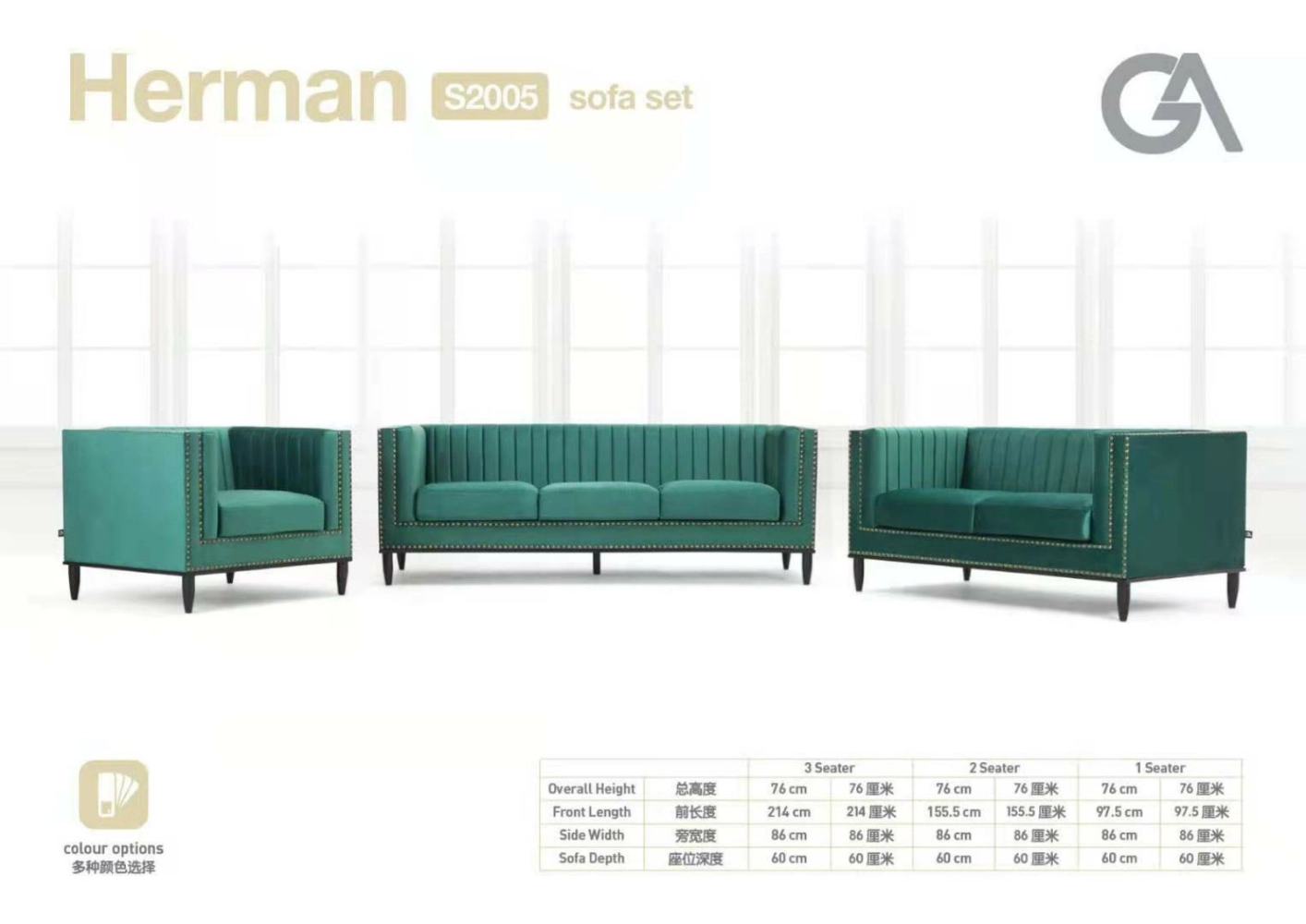 Herma S2005 Sofa Sets 