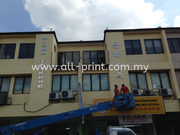 wisma tankung- stainless steel box up 3d lettering 