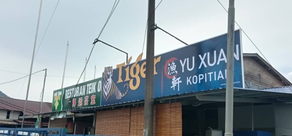 Yu Xuan Kopitiam