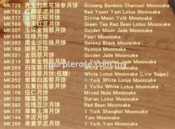 SDS Traditional Mooncake|新利香传统烤皮月饼