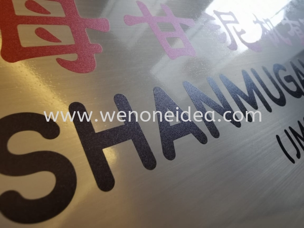 Hairline Stainless Steel Signage