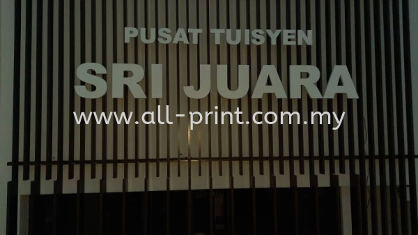 Pusat Tuisyen Sri Juara - Eco Ardance - 3D Box Up Lettering 