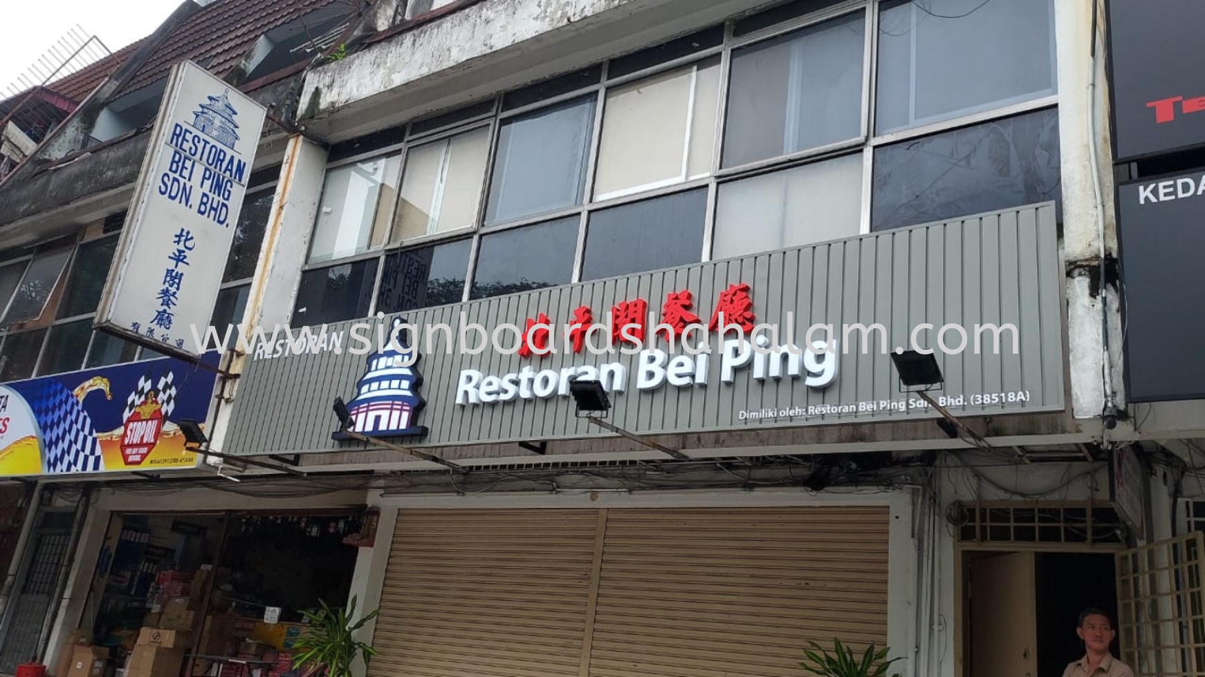 Restoran Bei Ping Shah Alam - Aluminum Panel Base With 3D LED Frontlit Signboard 