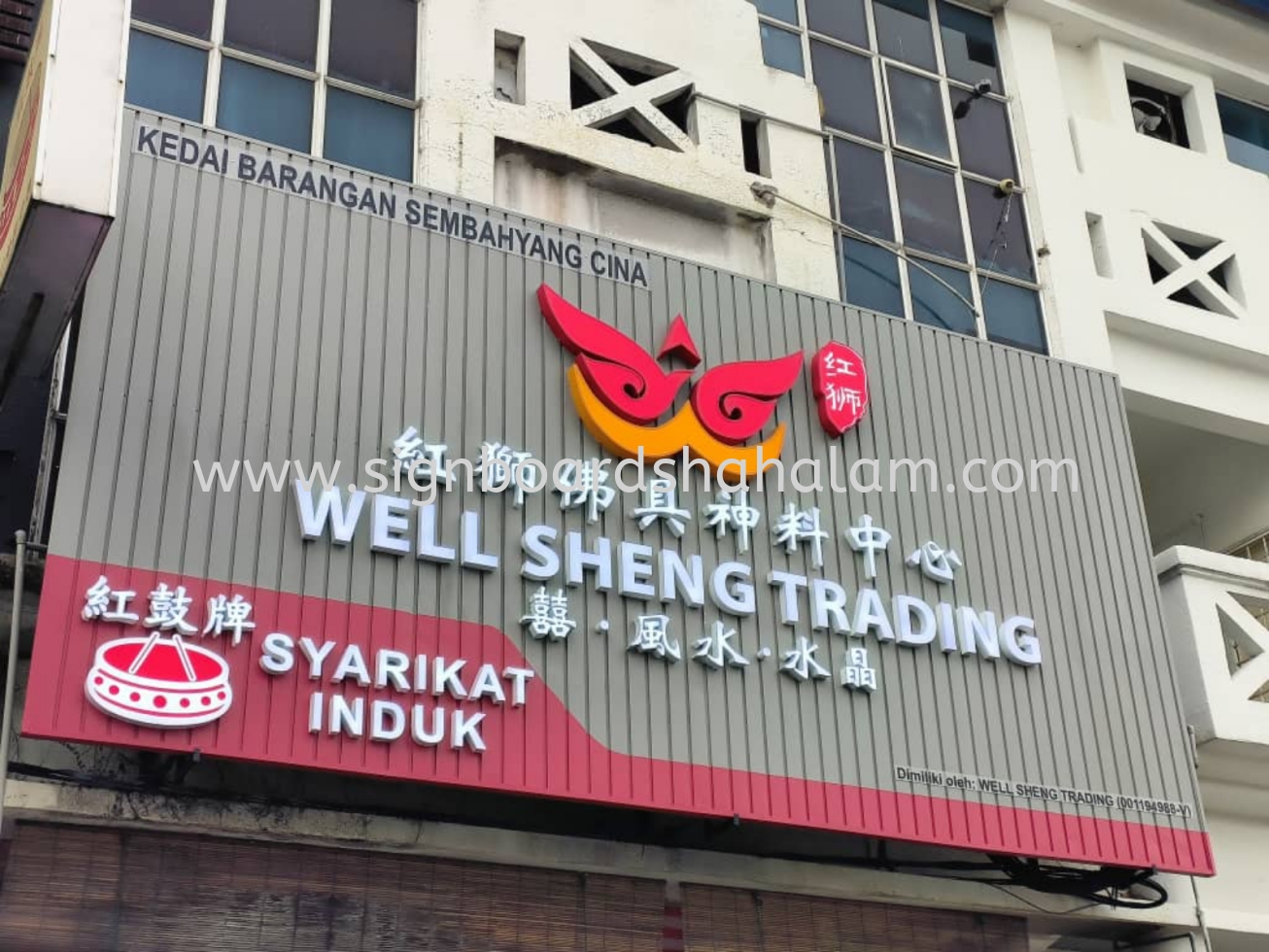 Well Sheng Puchong +Aluminum Panel Base With 3D LED Frontlit Signboard 