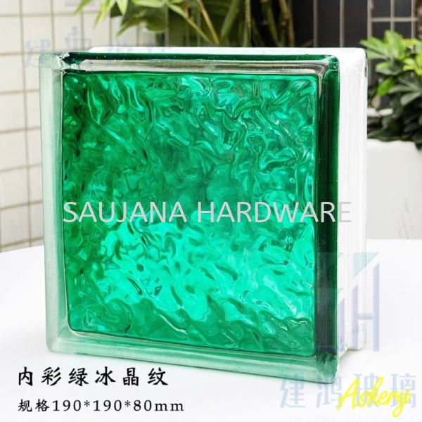 SQC-YW04-280 绿色冰晶纹空心玻璃砖