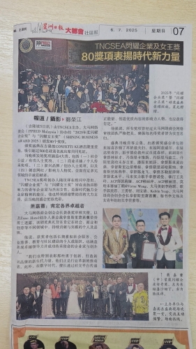 NEWSPAPER RELEASED ON 6-7-2025 (SIN CHEW & CHINA PRESS)