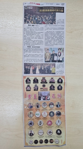 NEWSPAPER RELEASED ON 6-7-2025 (SIN CHEW & CHINA PRESS)