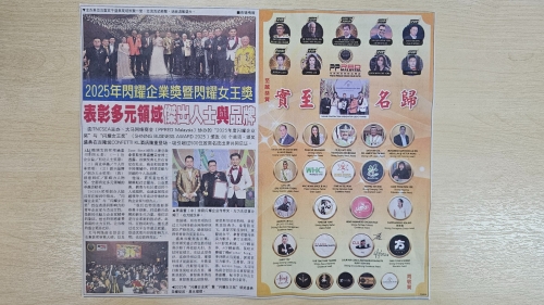 NEWSPAPER RELEASED ON 6-7-2025 (SIN CHEW & CHINA PRESS)