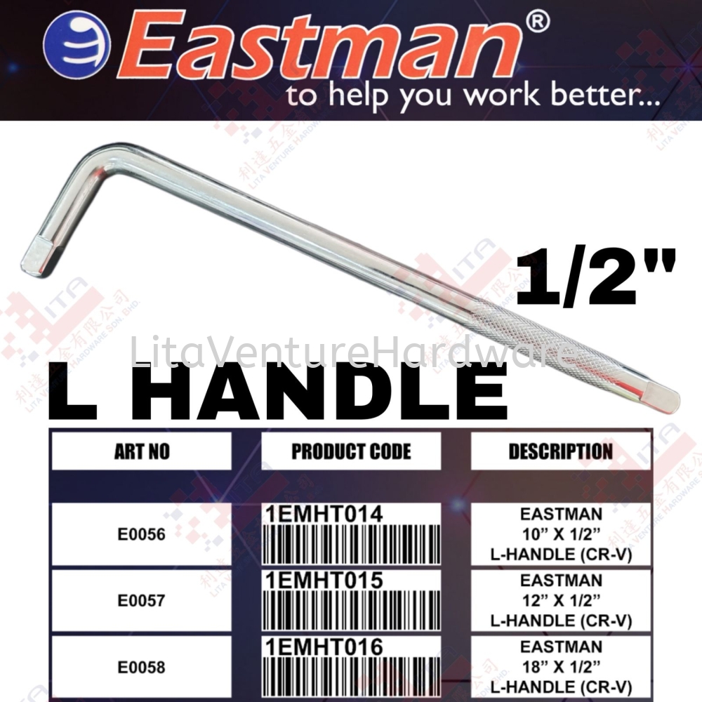 EASTMAN BRAND 12'' L HANDLE - E0056 E0057 E0058