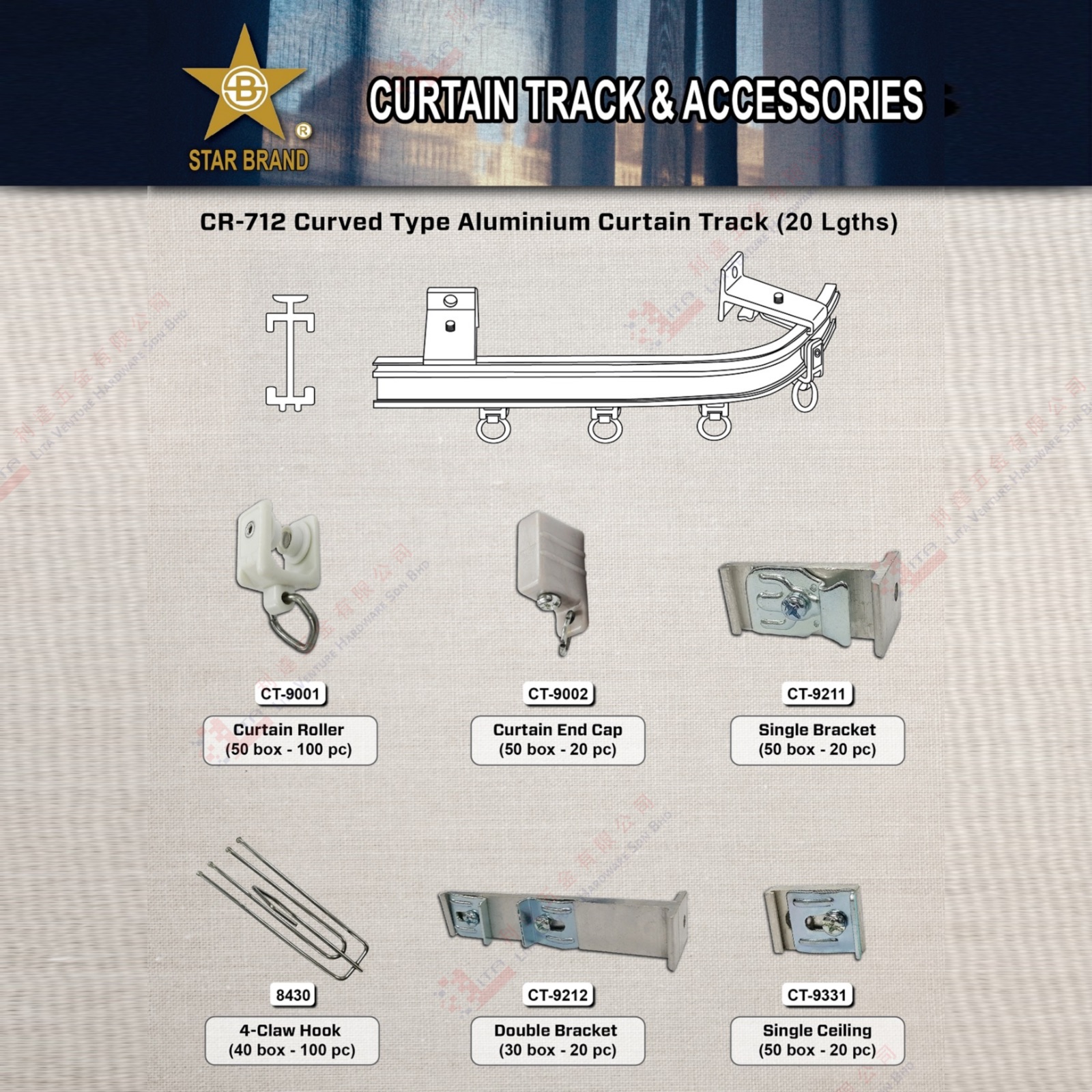 STAR BRAND ALUMINIUM CURTAIN TRACK - CR712 CT9001 CT9002 CT9211 8430 CT9212 CT9331