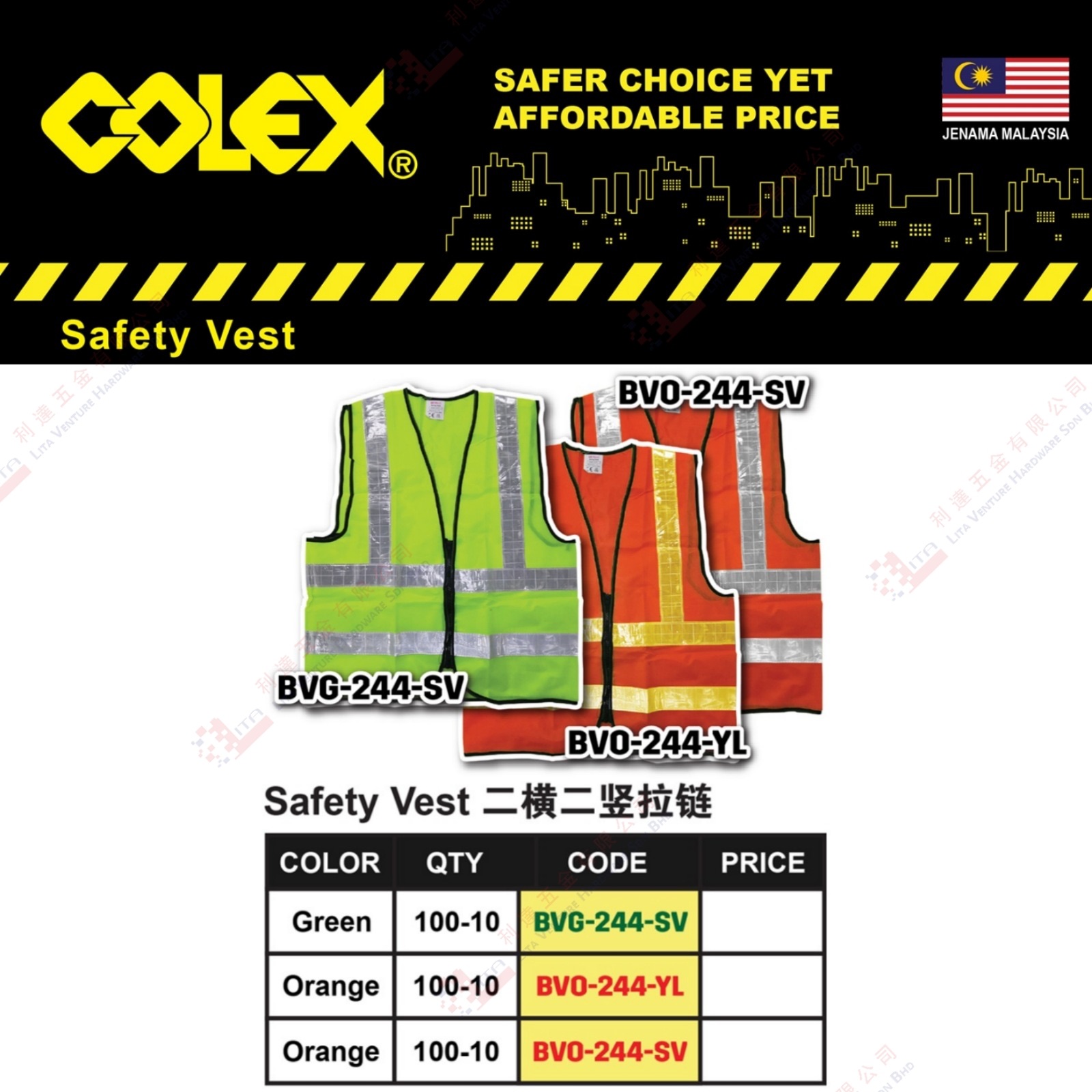 COLEX BRAND SAFETY VEST - BVG244SV BVO244YL BVO244SV