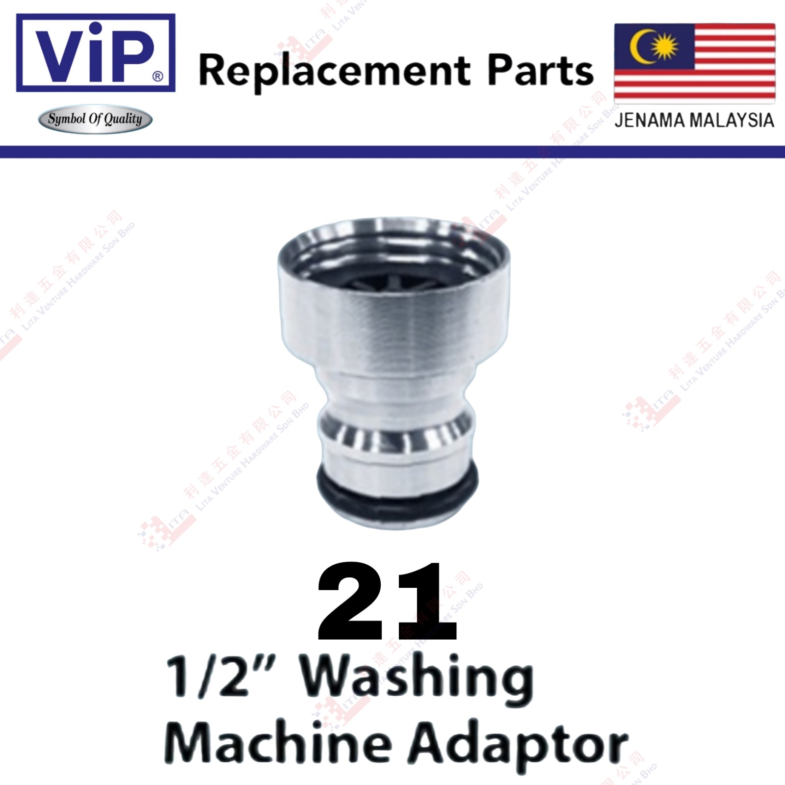 VIP BRAND 12'' WASHING MACHINE ADAPTOR - 21