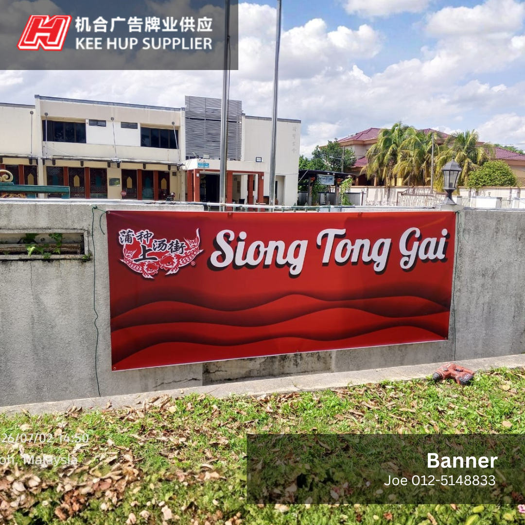 Banner | Siong Tong Gai