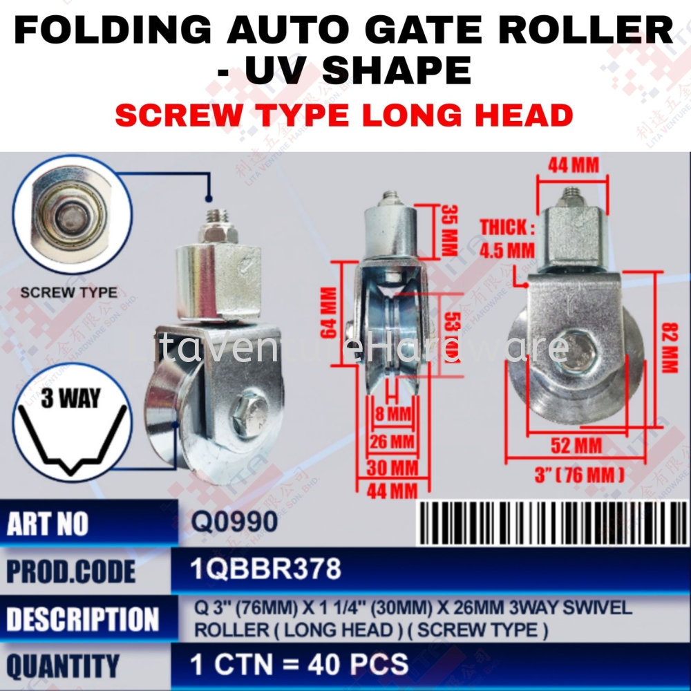 QWELD BRAND FOLDING AUTO GATE ROLLER - UV SHAPE - Q0990
