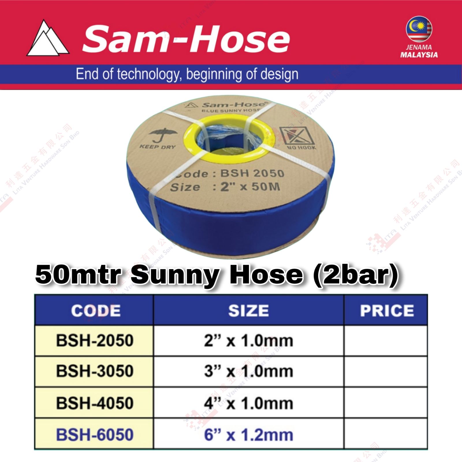 SAMHOSE BRAND SUNNY HOSE - BSH2050 BSH3050 BSH4050 BSH6050