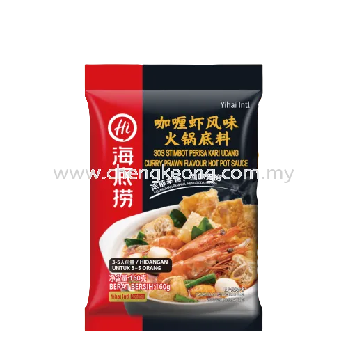 Haidilao  Hot Pot Seasoning Curry Prawn Flavour Hot Pot Sauce