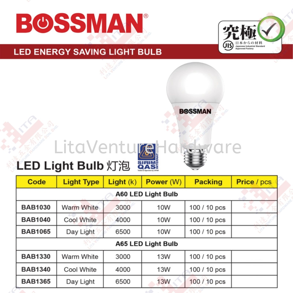 BOSSMAN BRAND LED LIGHT BULB - BAB1030 BAB1040 BAB1065 BAB1330 BAB1340 BAB1365