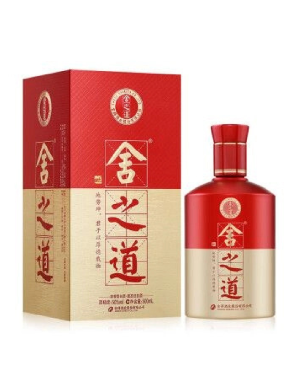 SHEDE SHEZHIDAO INTERNATIONAL EDITION 舍得 舍之道(地道)50度浓香白酒