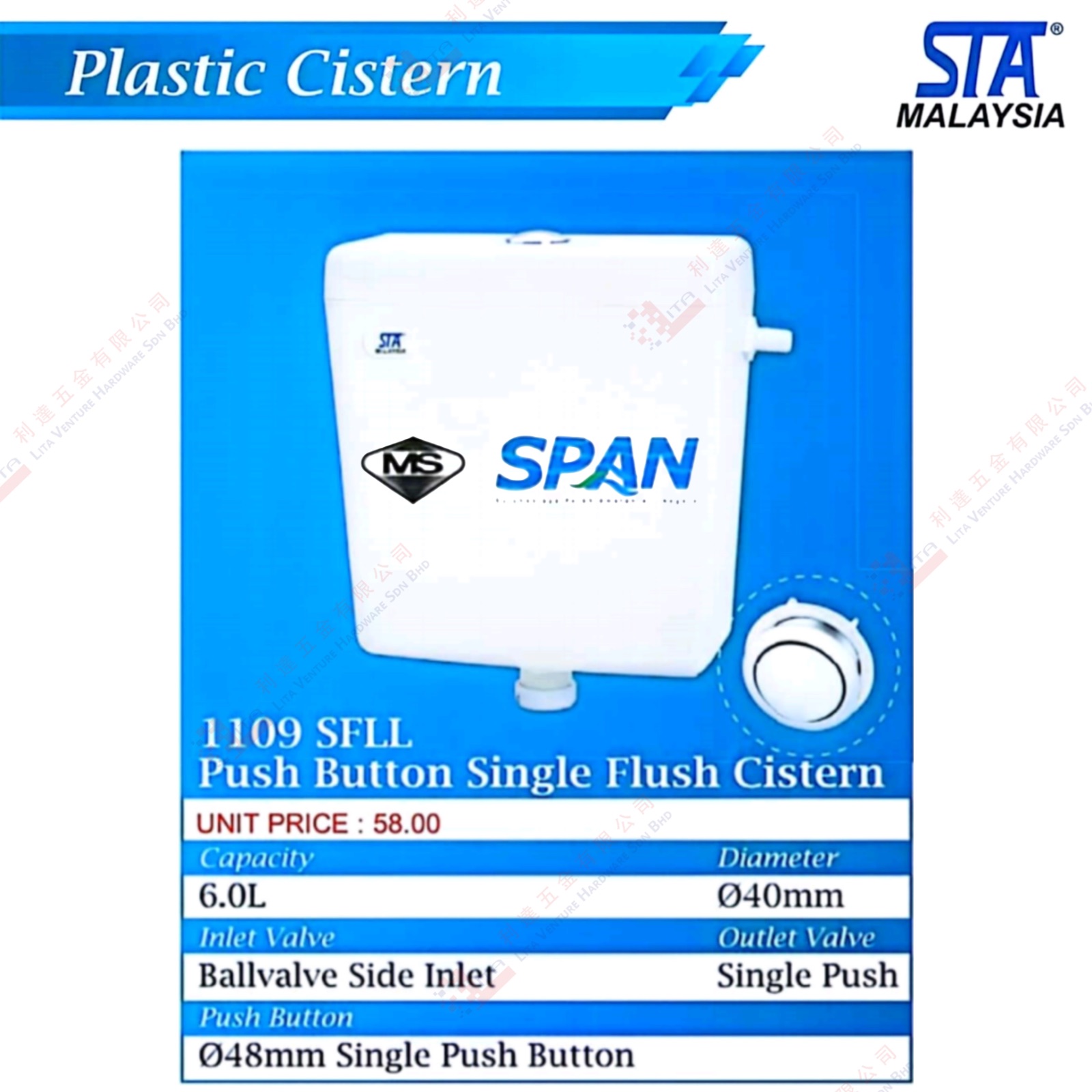 STA BRAND PUSH BUTTON SINGLE FLUSH CISTERN - 1109SFLL