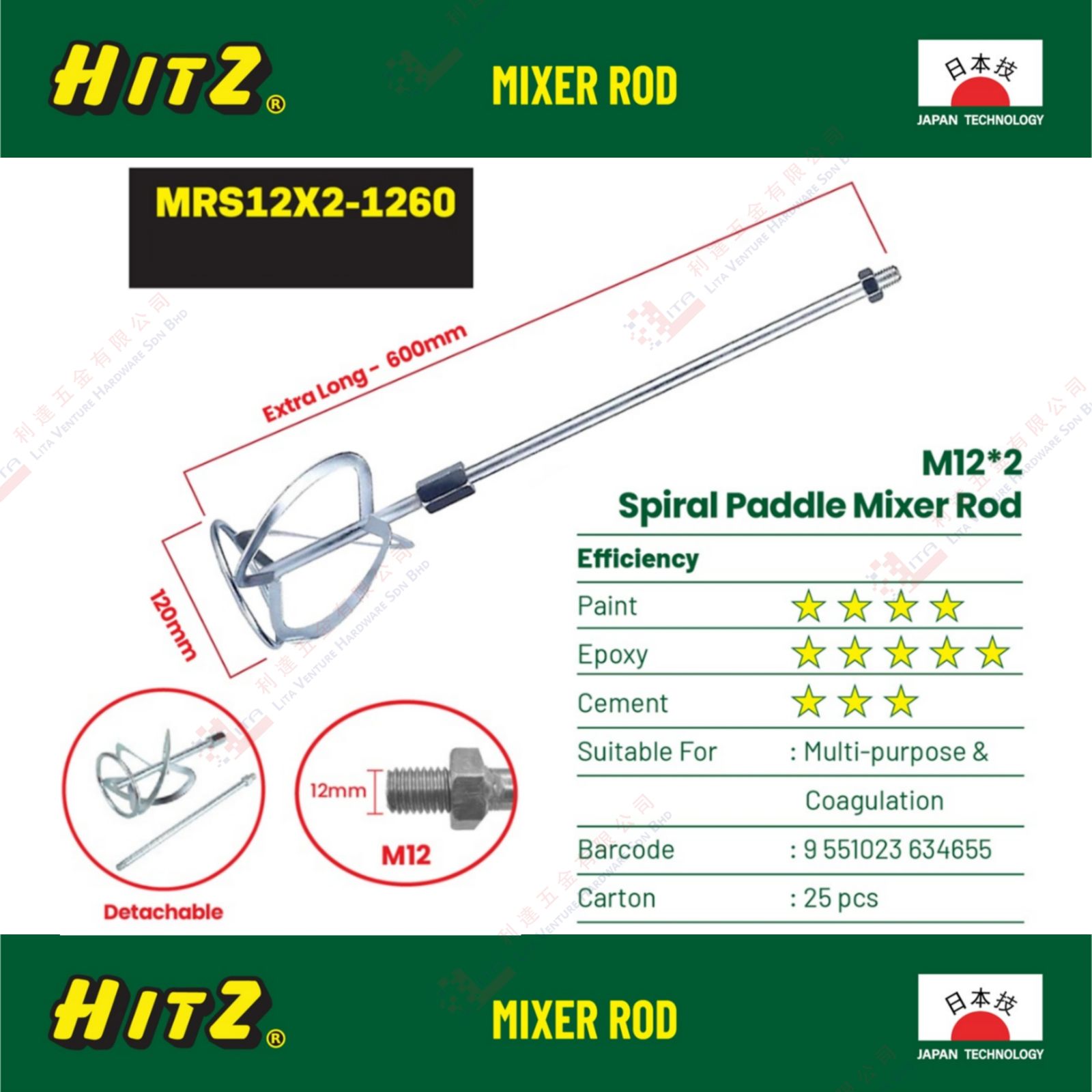 HITZ BRAND SPIRAL PADDLE MIXER ROD - MRS12X21260