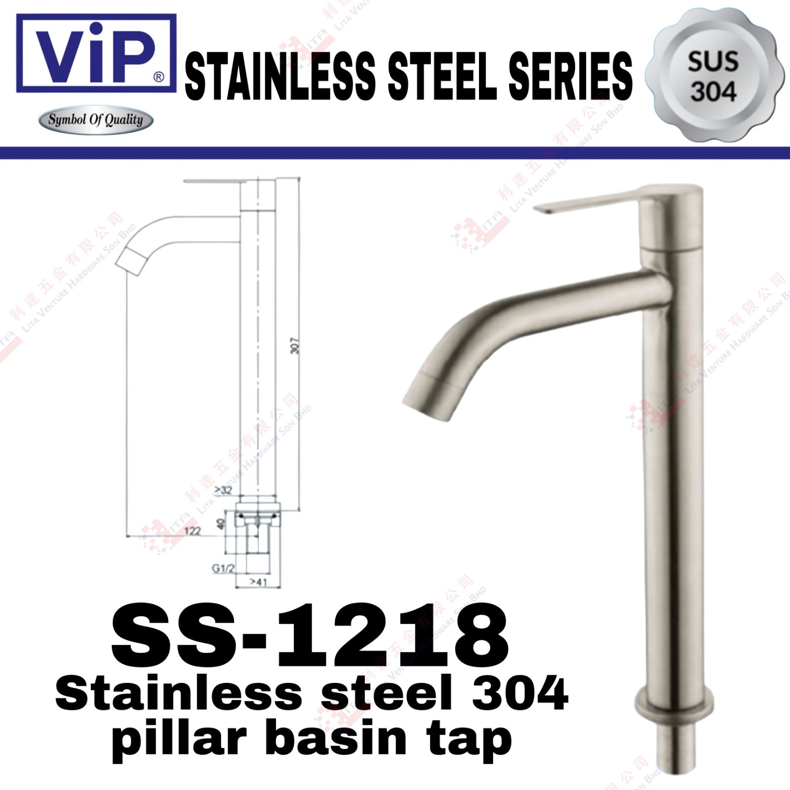 VIP BRAND STAINLESS STEEL 304 PILLAR BASIN TAP - SS1218