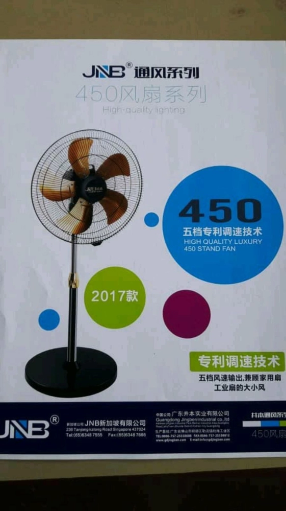 Standing fan