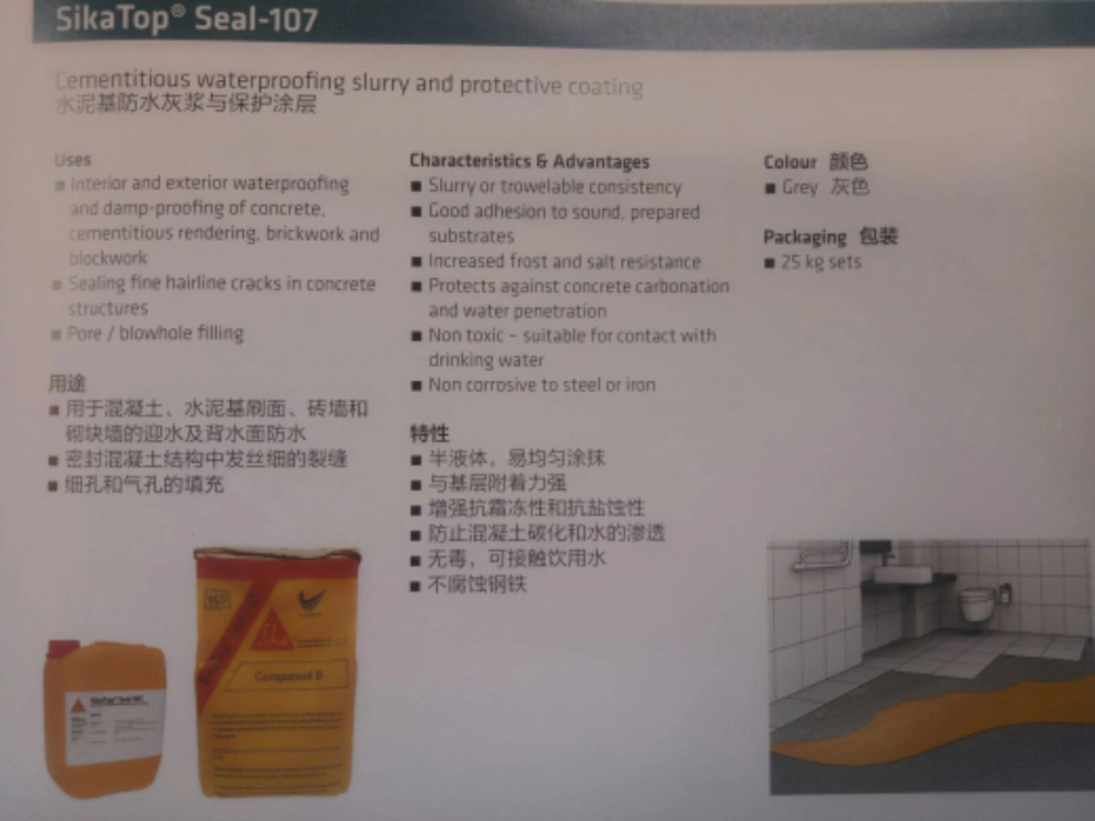 Sika Top seal waterproofing 107 