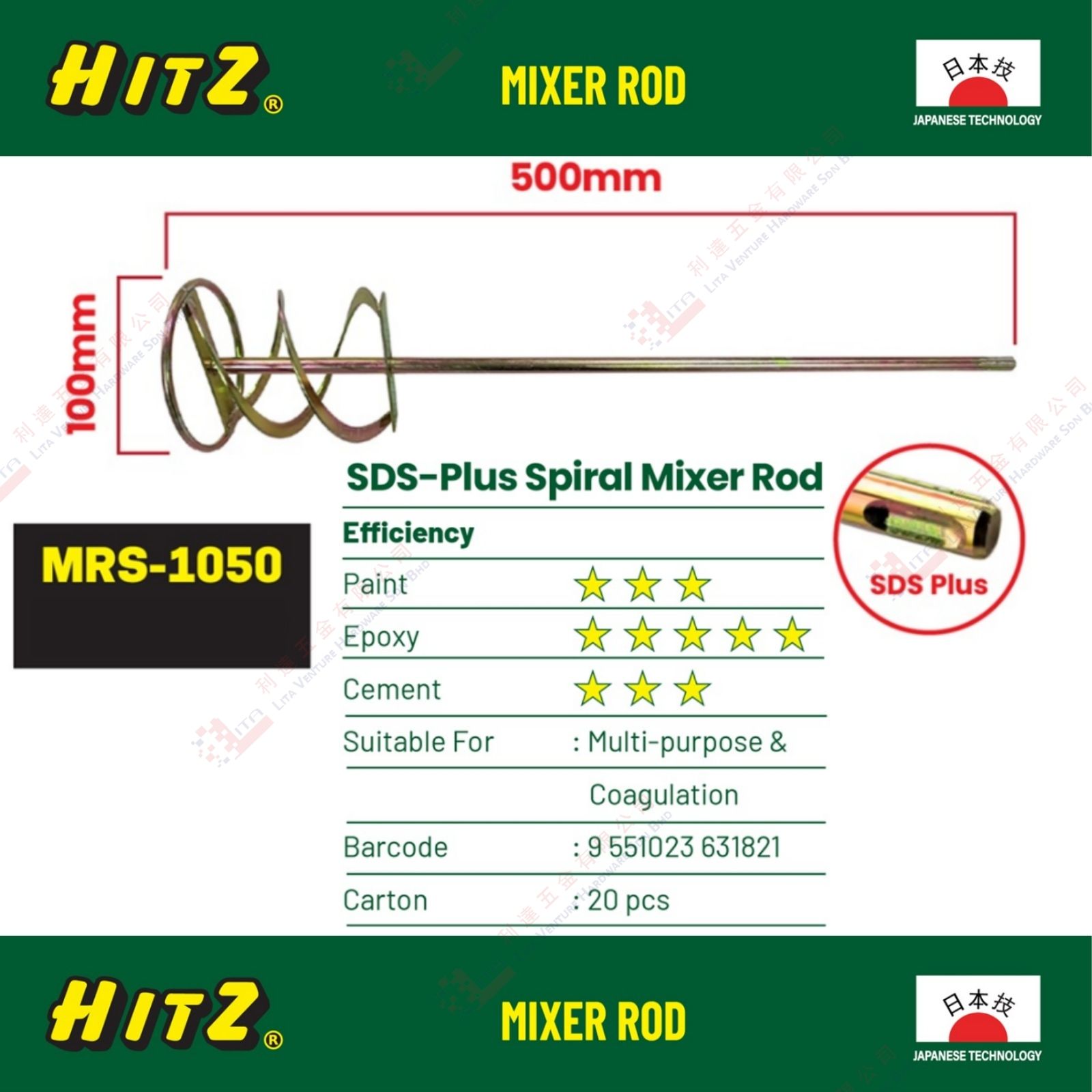 HITZ BRAND SDS PLUD SPIRAL MIXER ROD - MRS1050