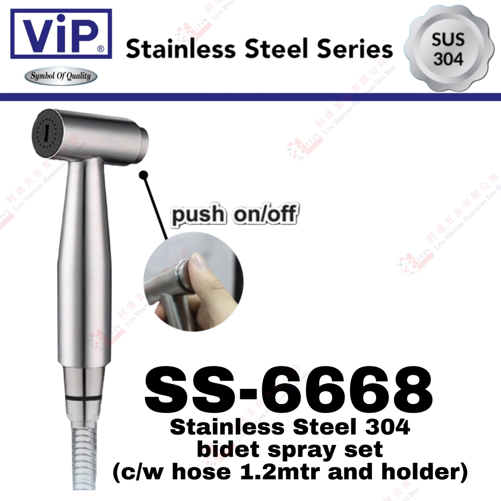 VIP BRAND STAINLESS STEEL 304 BIDET SPRAY SET - SS6668