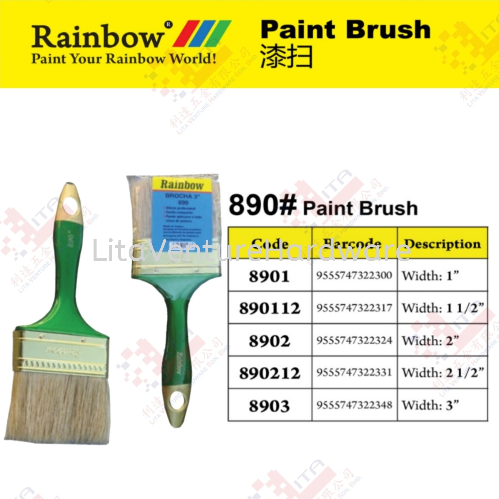 RAINBOW BRAND PAINT BRUSH - 890