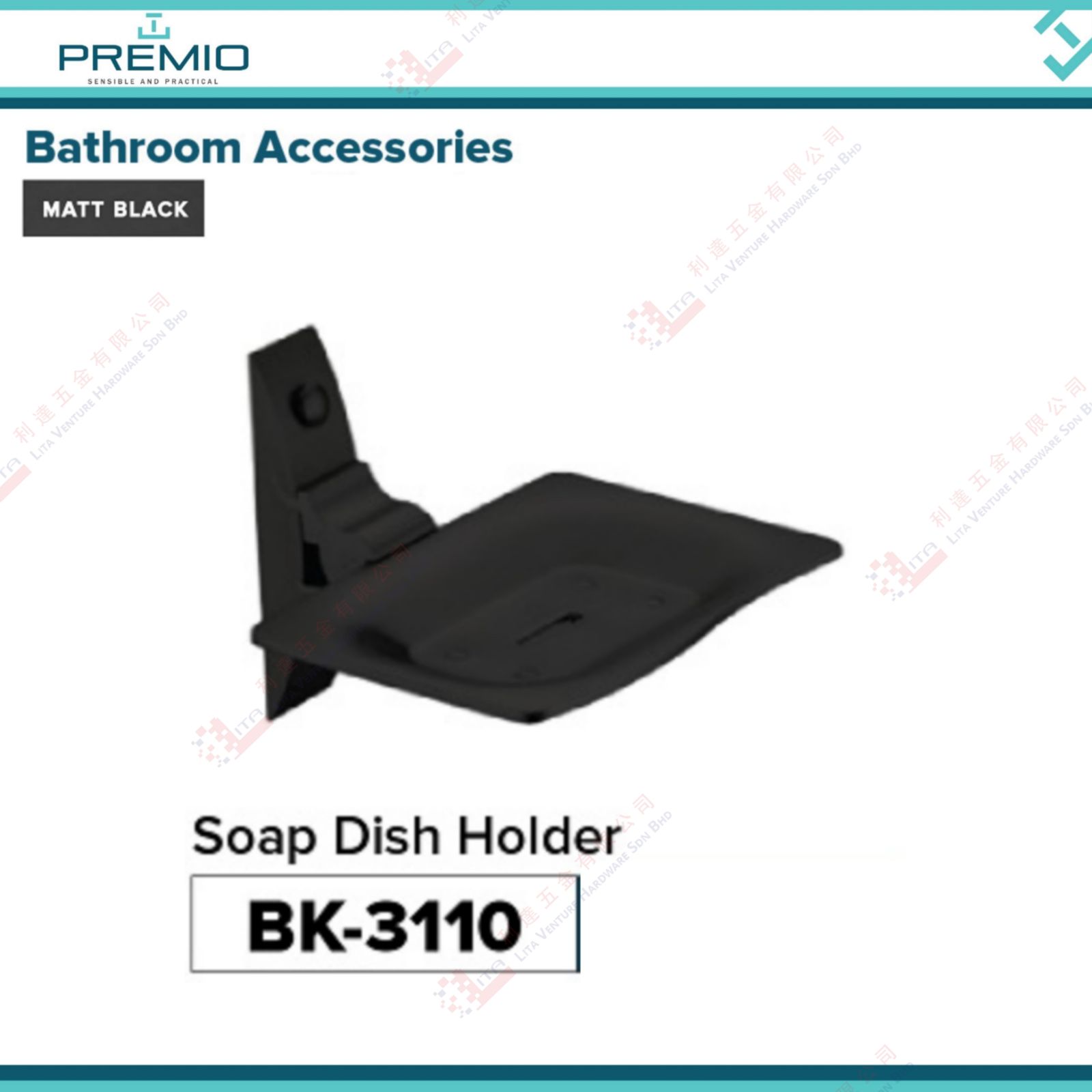 PREMIO BRAND SOAP DISH HOLDER - BK3110