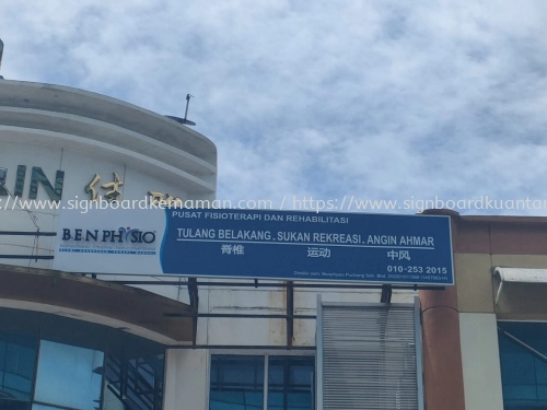 Benphysio - Puchong - 3D LED Frontlit Signage