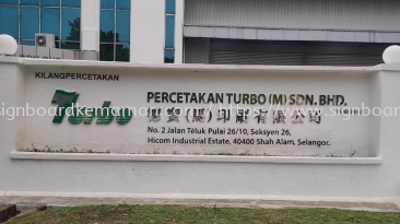 Percetakan Turbo (M) Sdn Bhd - 德宝（马）印刷有限公9公司 - Puchong - 3D Stainlees Steel Sliver Mirror Lettering without Base