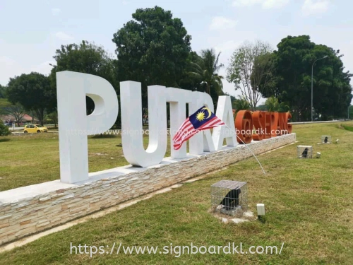 Putra Sepang Aluminum Giant Big 3D Lettering Signage at Sepang Kuala Lumpur