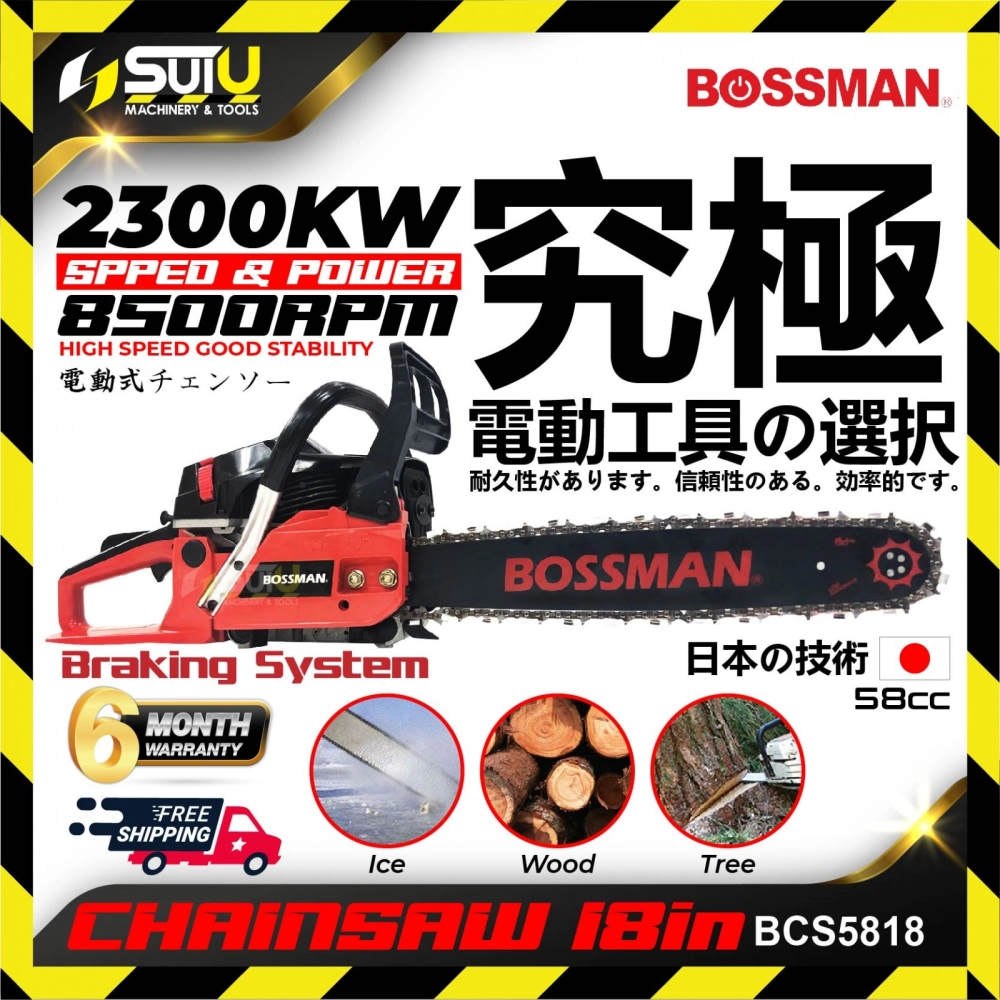 BOSSMAN BCS5818 18" 58CC 2-Stroke Gasoline Chainsaw 8500rpm