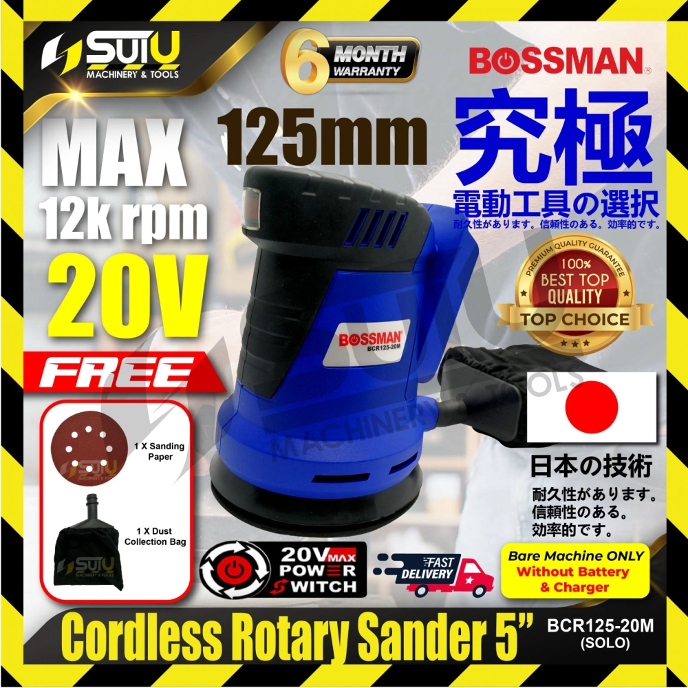 BOSSMAN BCR125-20M 20V 5" Cordless Rotary Sander 125MM 12000RPM (SOLO)