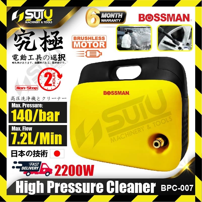 BOSSMAN BPC-007 / BPC007 140bar HIGH PRESSURE CLEANER / WATER JET 2200W (INDUCTION MOTOR)