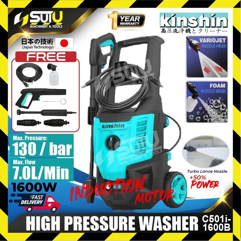 KINSHIN C501i-1600B 130Bar 7L High Pressure Washer / High Pressure Cleaner 1600W