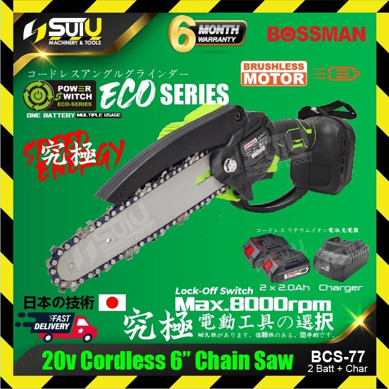 BOSSMAN ECO-SERIES BCS-77 / BCS77 20V 6" Brushless Cordless Chain Saw 780RPM w/ 2 x Batteries 2.0Ah 