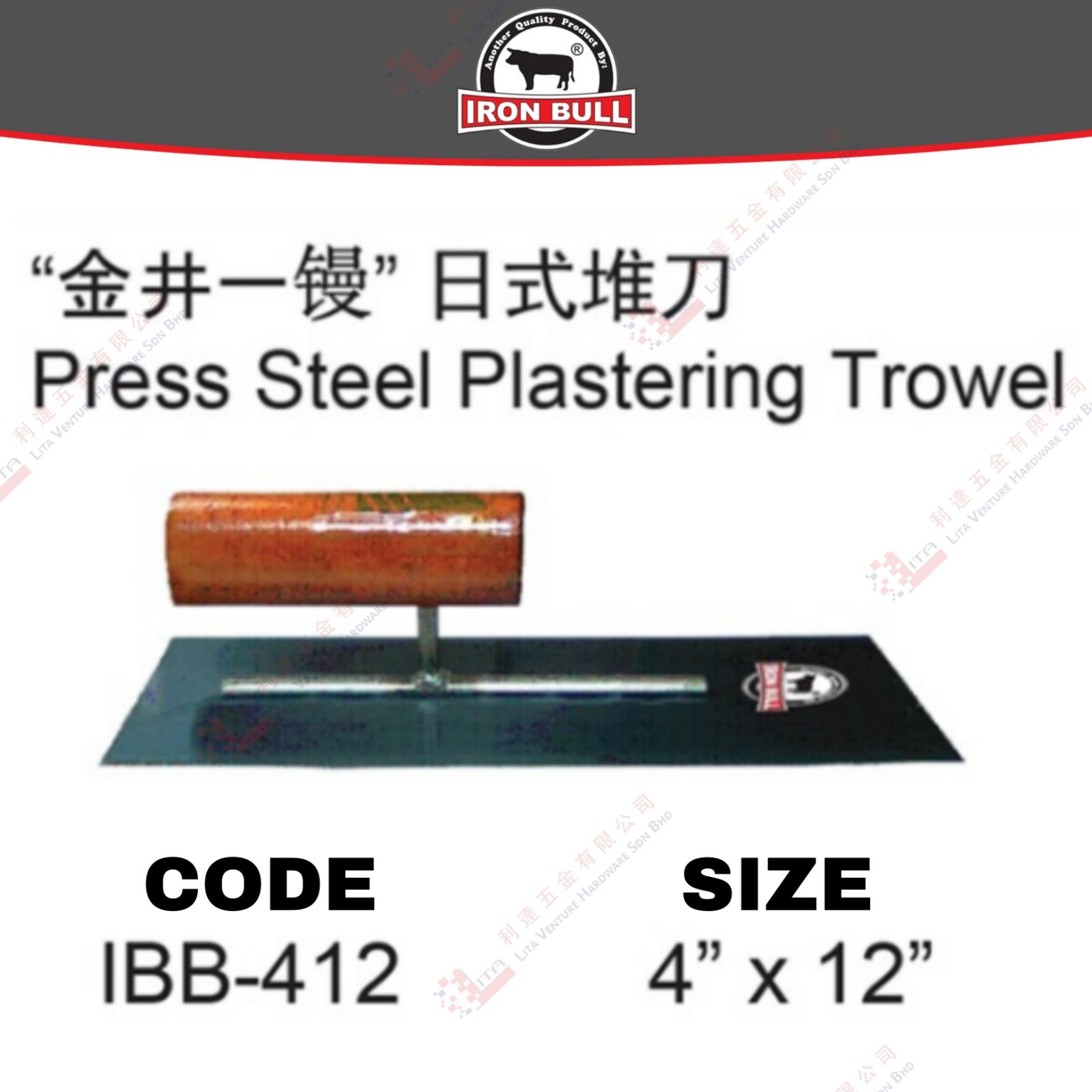 IRON BULL BRAND PRESS STEEL PLASTERING TROWEL - IBB412