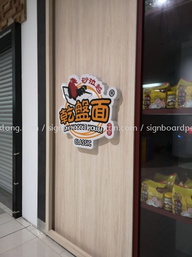 Srk noodle house 3D led channel box up logo at paradigm mall Petaling jaya