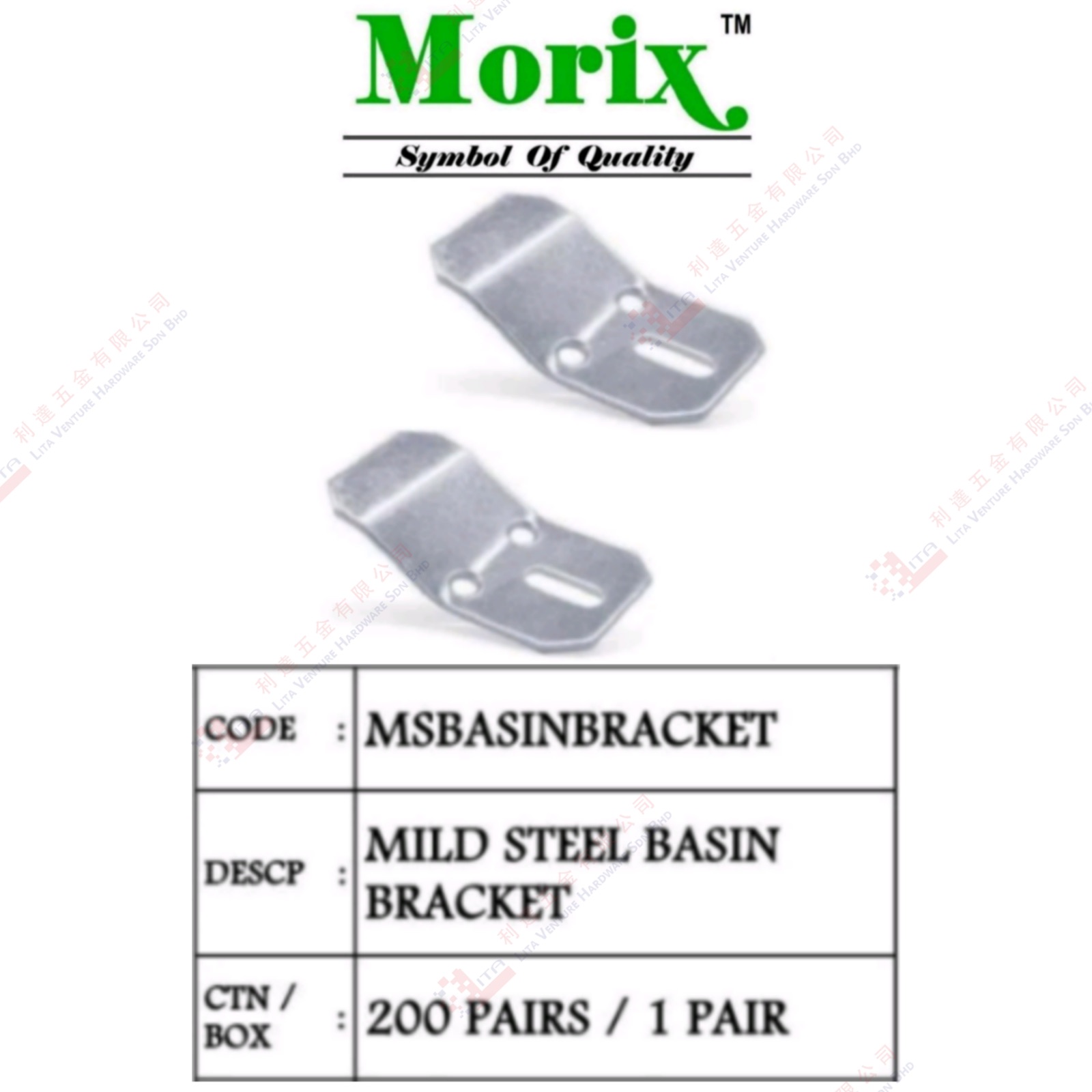 MORIX BRAND MILD STEEL BASIN BRACKET - MSBASINBRACKET