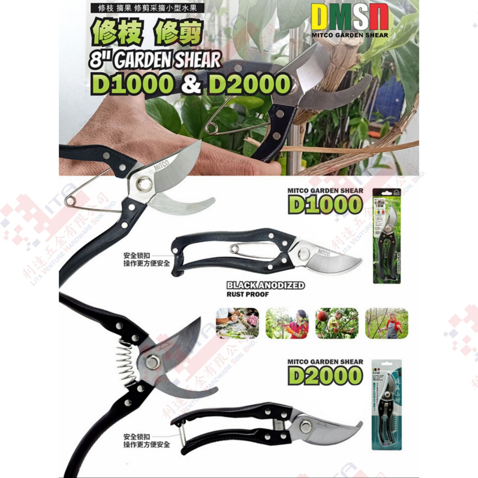 MITCO BRAND 8'' GARDEN SHEAR - D1000 & D2000