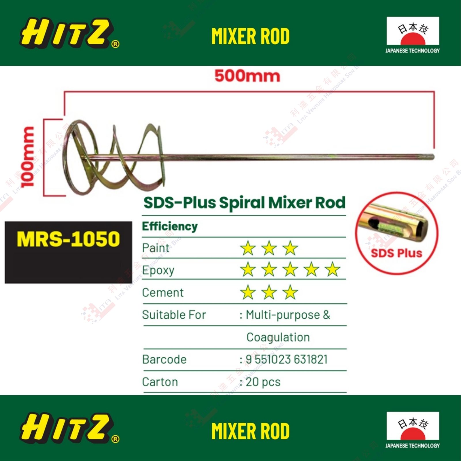 HITZ BRAND SDS PLUS SPIRAL MIXER ROD - MRS1050