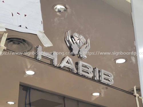 Habib 3d acrylic cut out lettering with stainless steel face indoor signage 