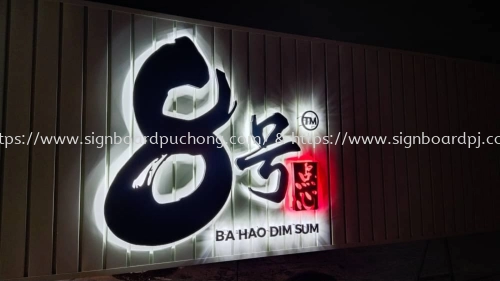Ba Hao Dim Sum Aluminium Ceiling Trism Base 3d Eg Box Up Led Backlit Lettering Logo Signage Signboard At Kuala Lumpur 
