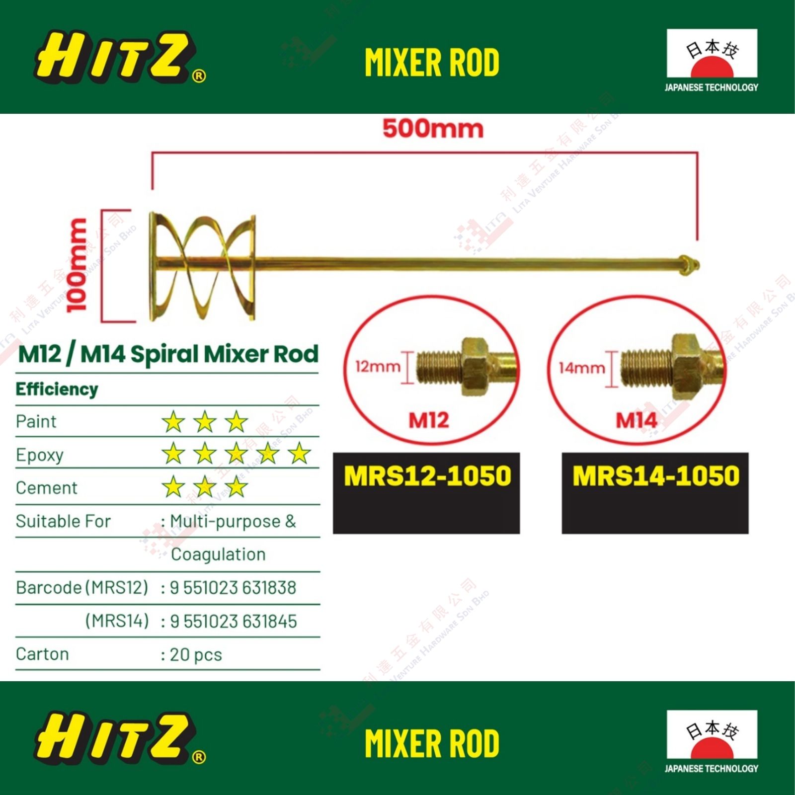 HITZ BRAND M12 M14 SPIRAL MIXER ROD - MRS121050 MRS141050