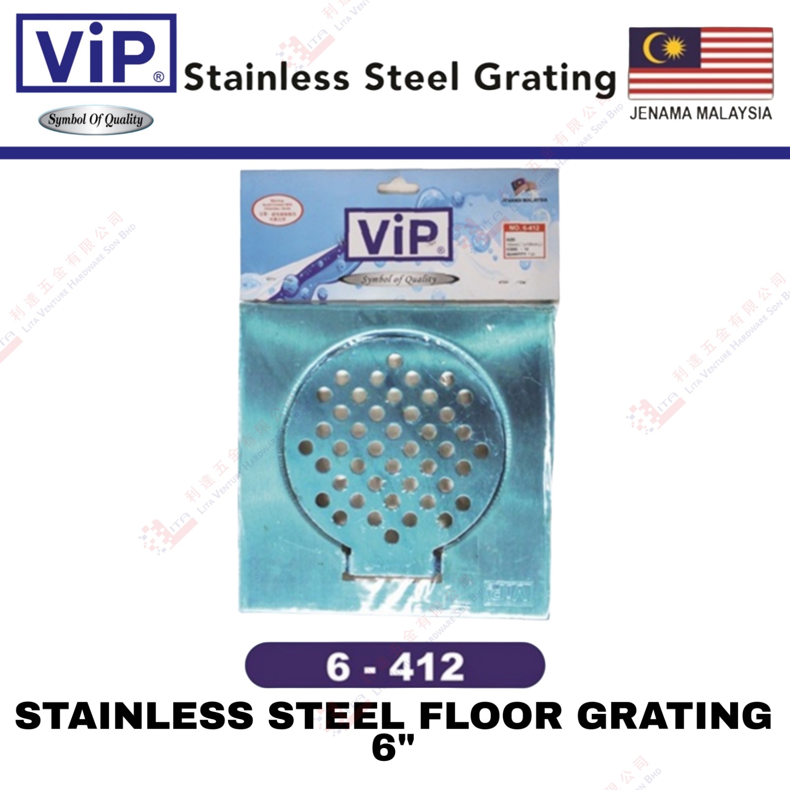 VIP BRAND STAINLESS STEEL GRATING FLOOR 6'' - 6412