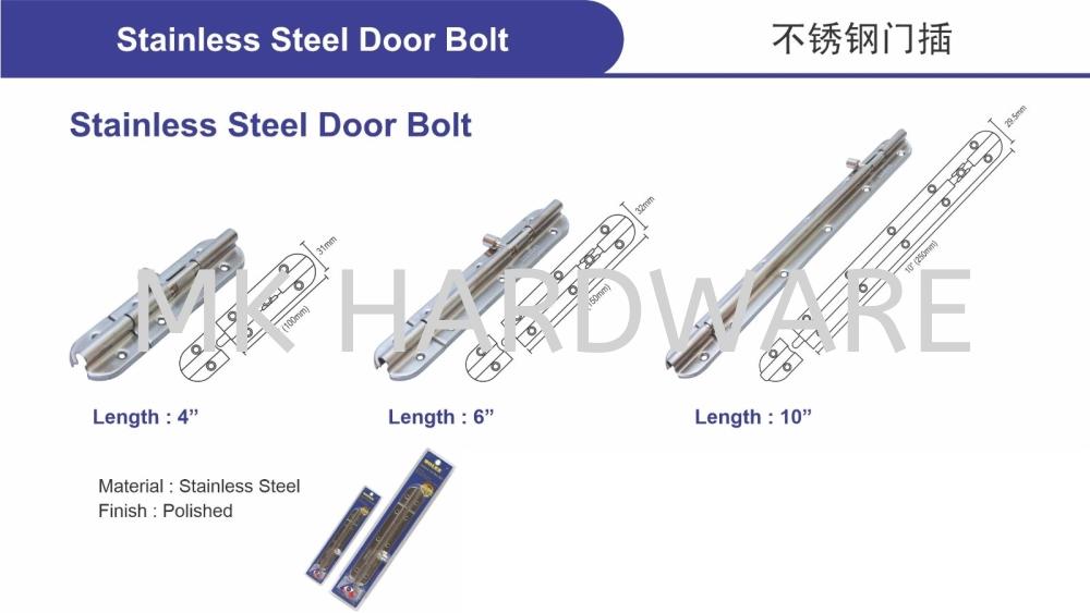 STAINLESS STEEL DOOR BOLT